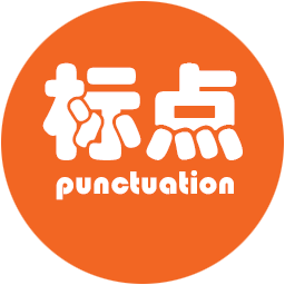 Chinese punctuation to english