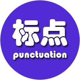Chinese Punctuation To English